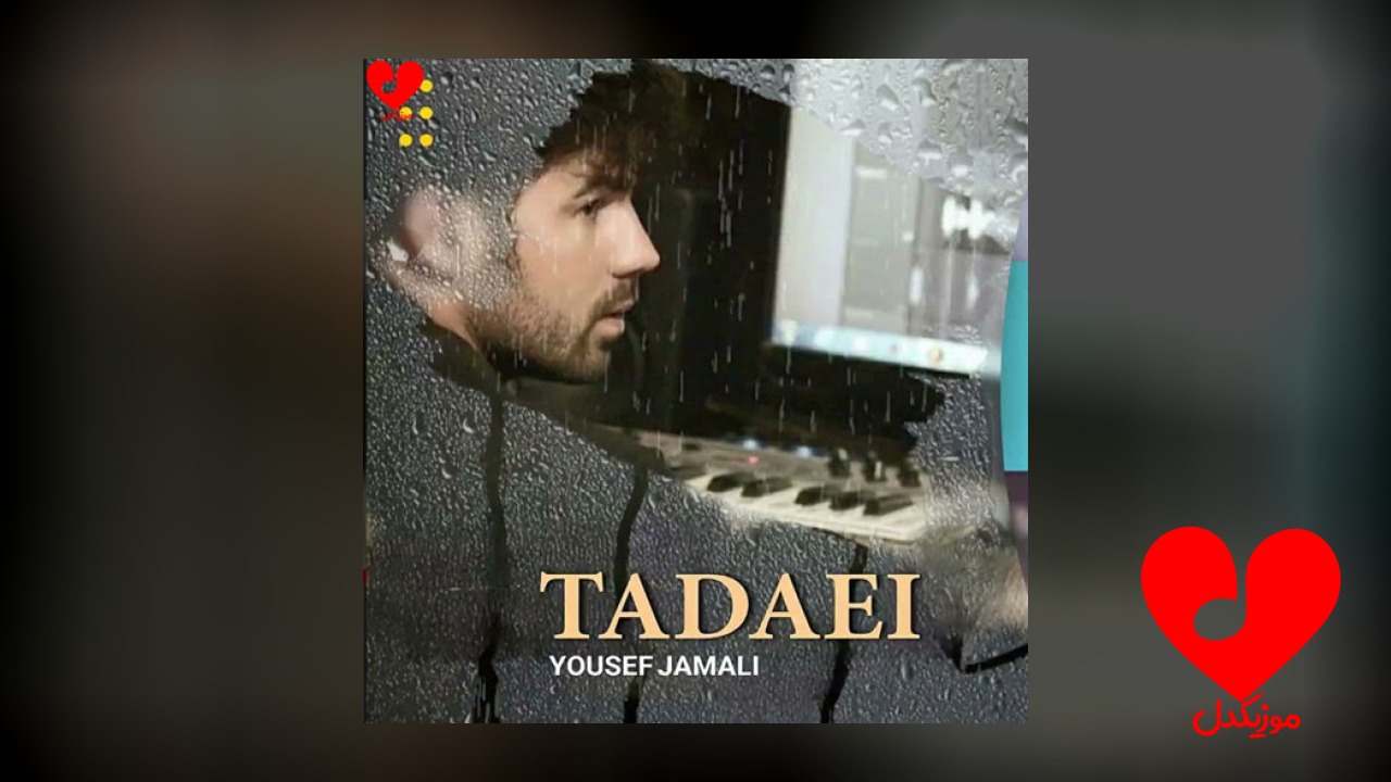 تداعی