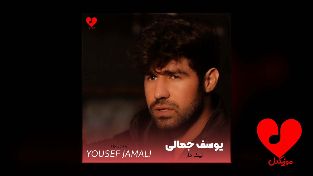 تیک دار