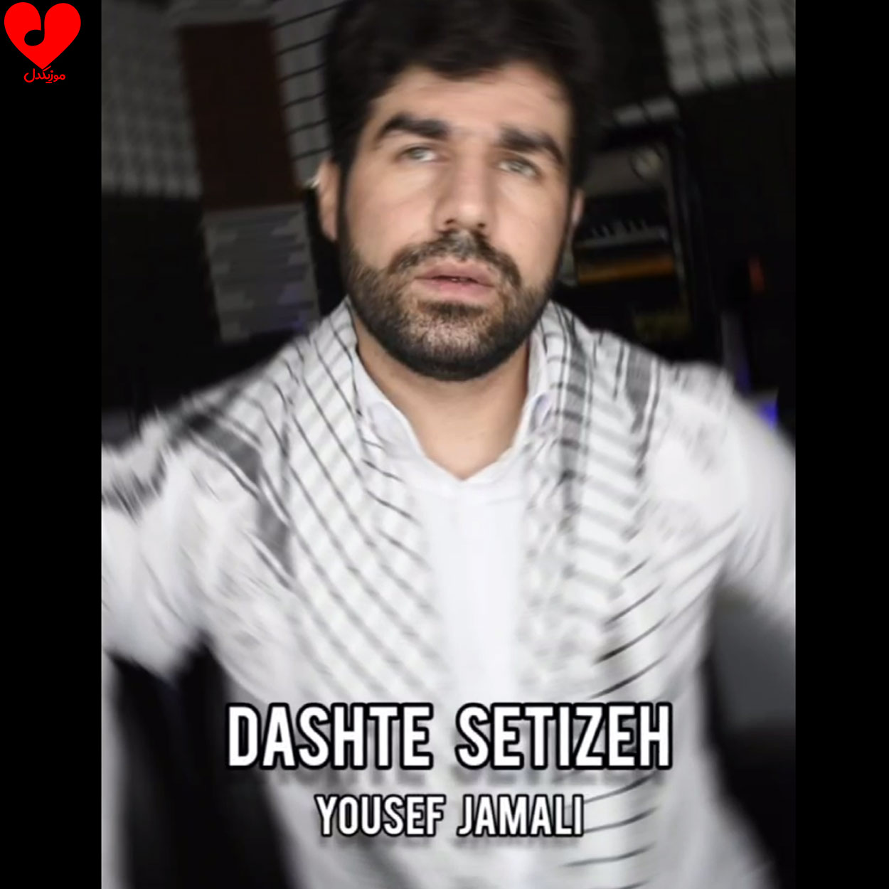 دشت ستیزه