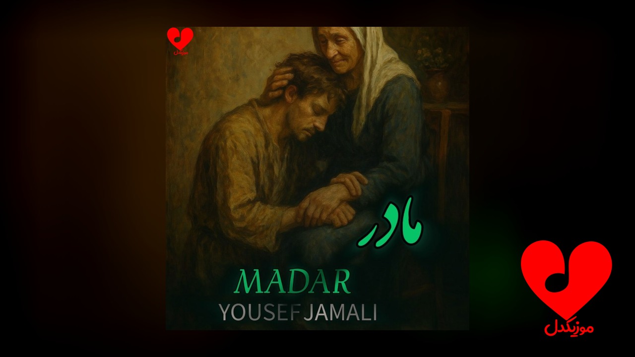 مادر