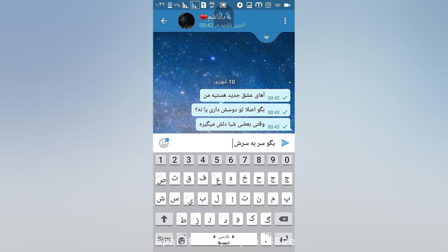 نامردی
