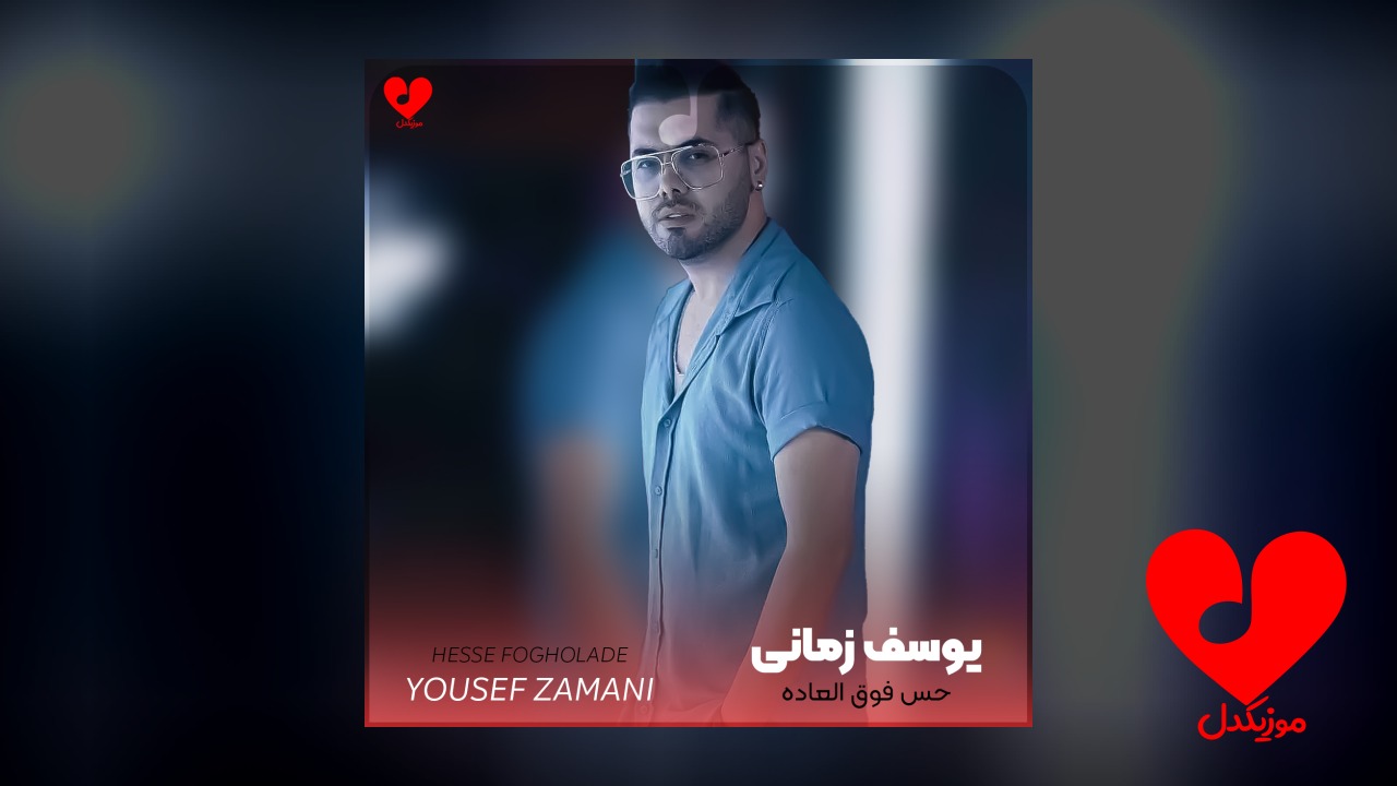 حس فوق العاده