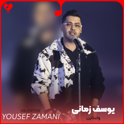 من با تو عاشق