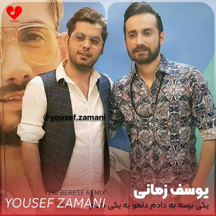 یکی برسه به دادم + 2
