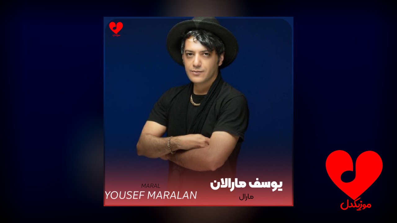 مارال