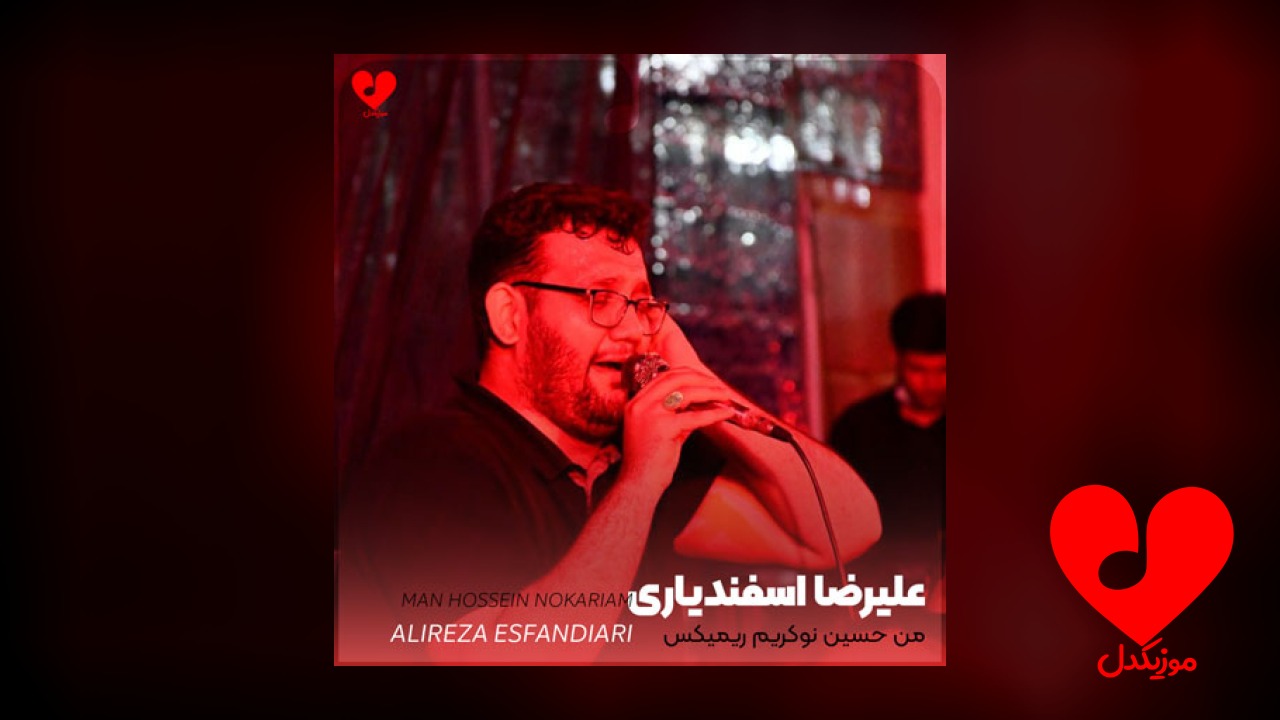 مداحی ترکی من حسین